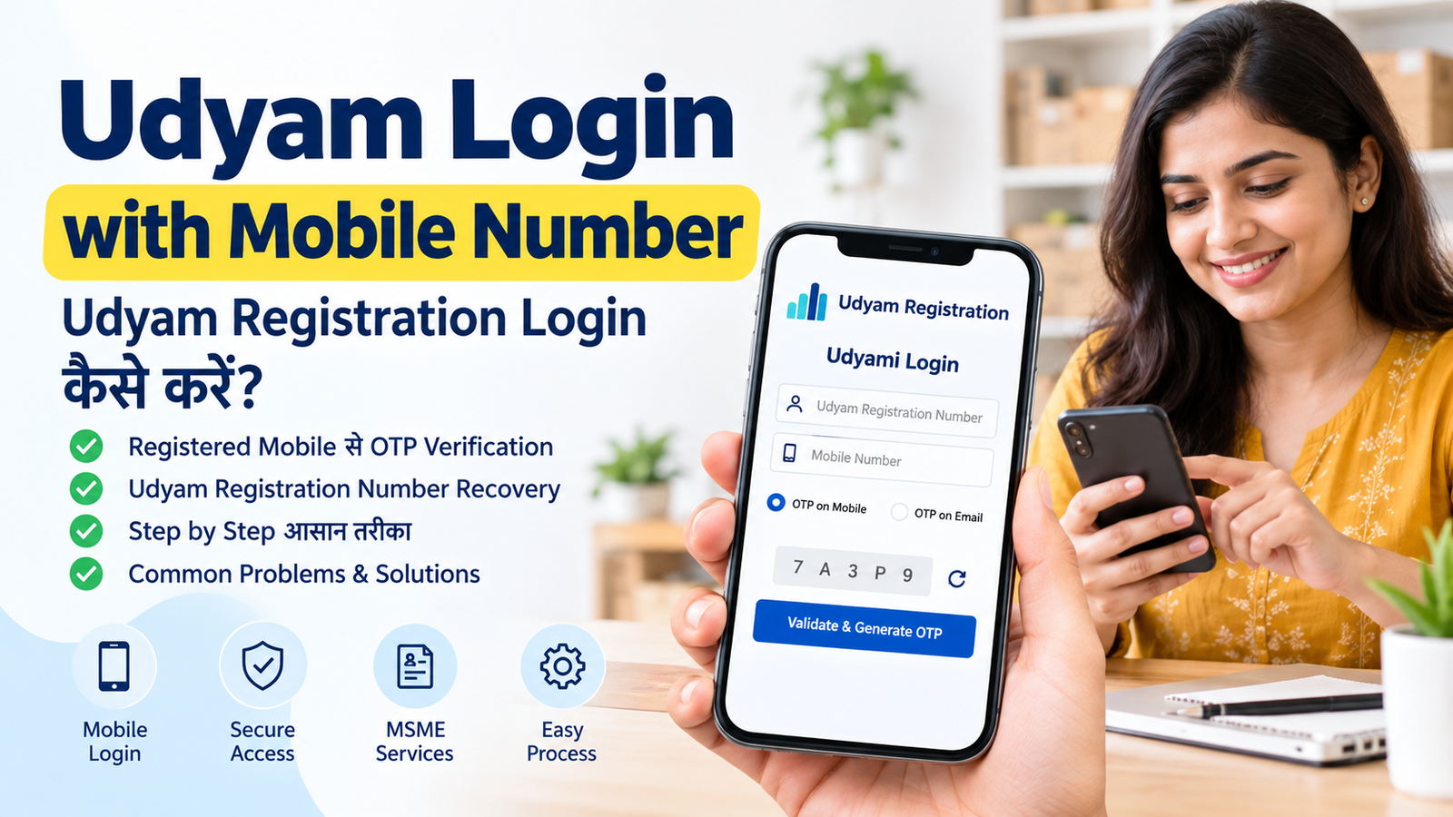 Udyam Login with Mobile Number | Udyam Registration Login | MSME Login